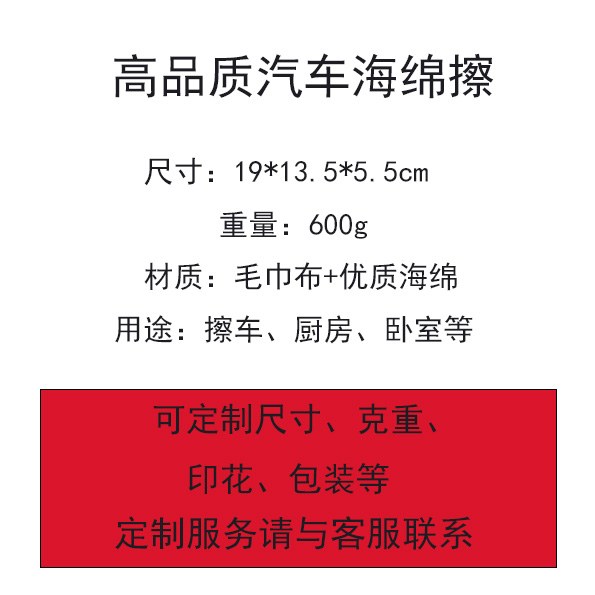 Microfiber Block sponge cloth